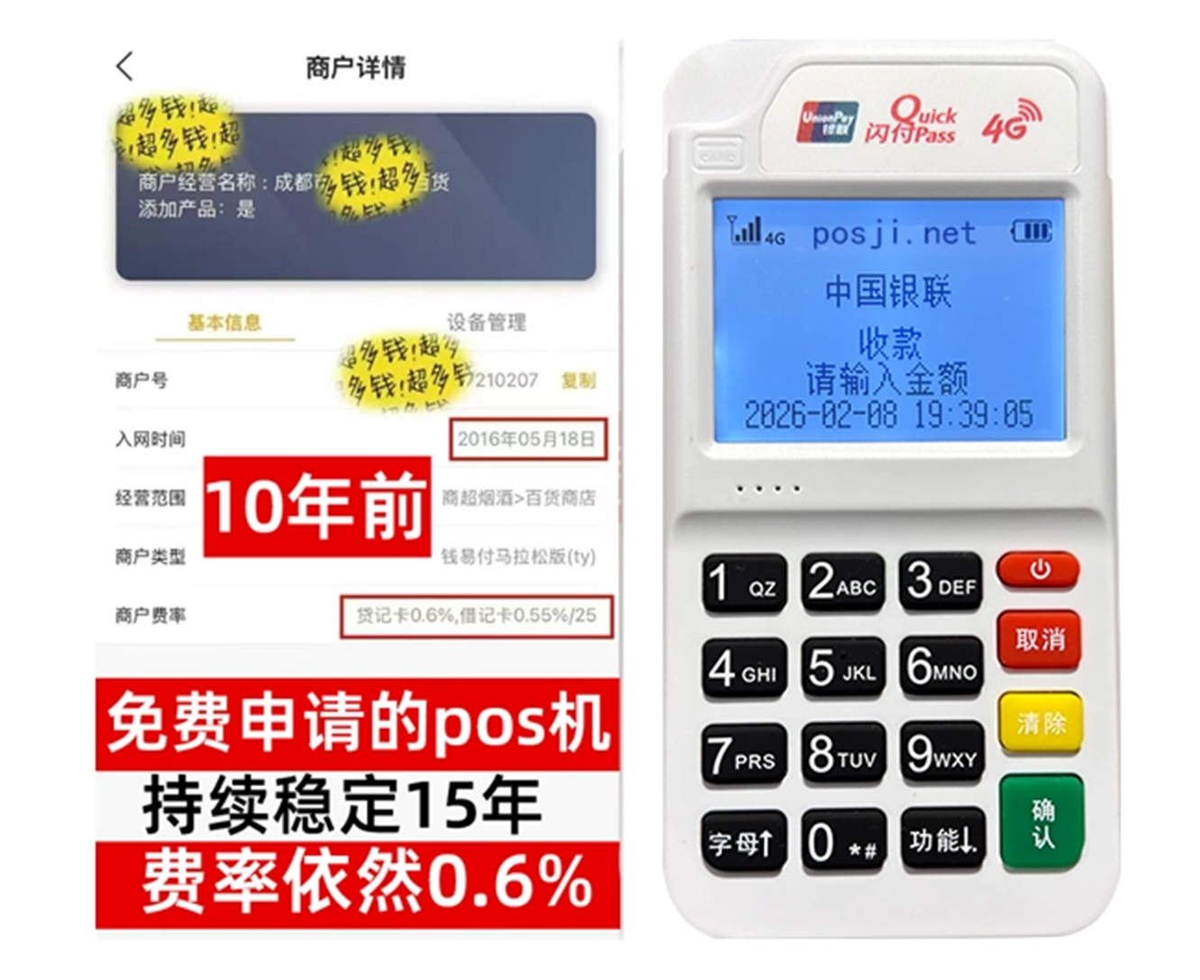 当雄如何快速通过POS机办理条件？零门槛免费领取，费率稳定保障资金安全