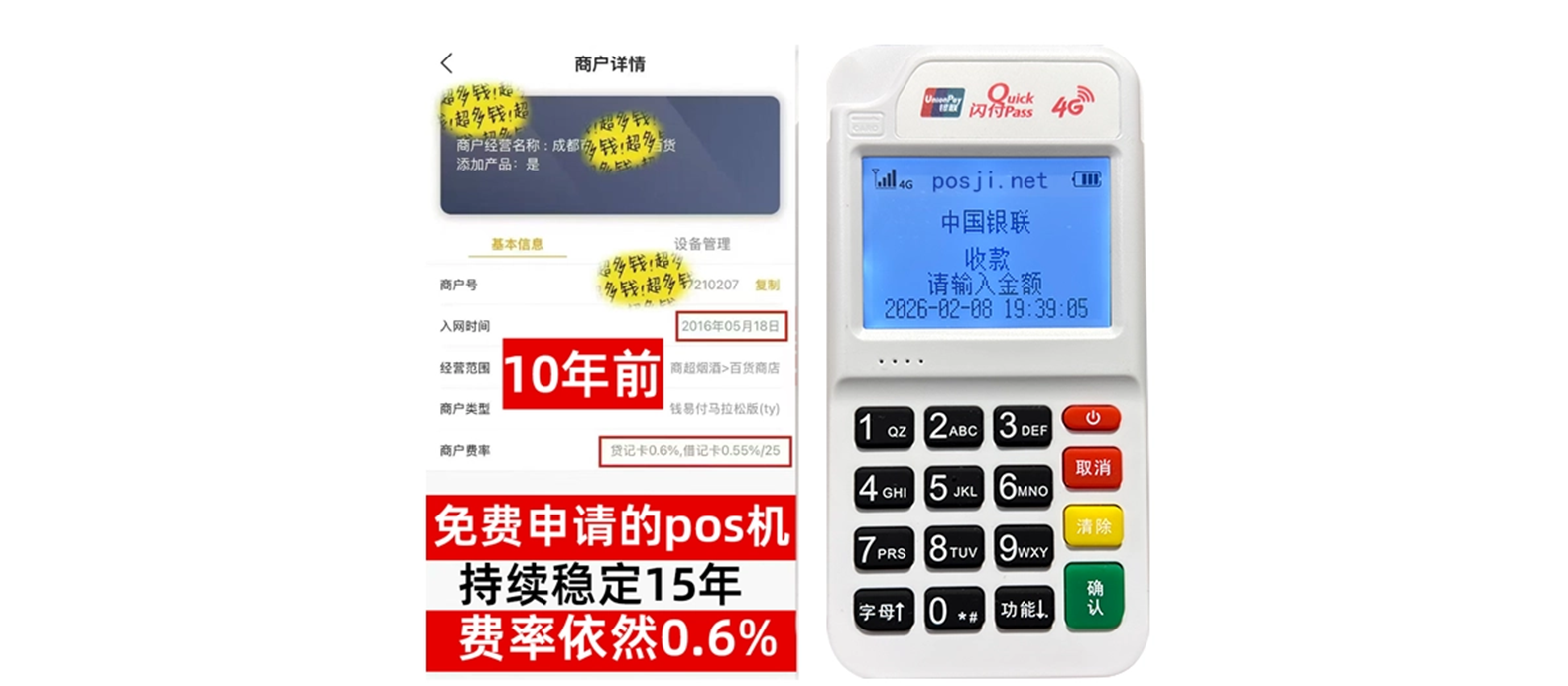 当雄个人POS机办理免费领取攻略，费率低到让你惊喜，秒到账提现无忧